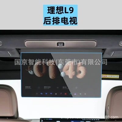 Car interior film Ideal L9 Livis Screen Tempered - 26-ideal-l9-livis-rear-entertainment-system-high-definition-tempered-glass-screen-protector