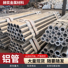铝合金2A12铝管7075无缝管6061管棒3003角铝挤出工艺铝制品可切割
