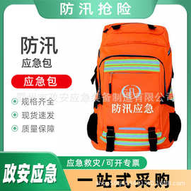 消防应急救援逃生包抗洪抢险救援装备急救包防汛应急包携行背囊