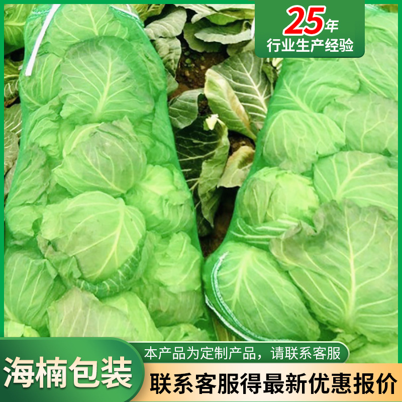 贝贝南瓜网袋 包菜生菜球束口蔬菜陈列网眼袋 铁杆山药透气网袋