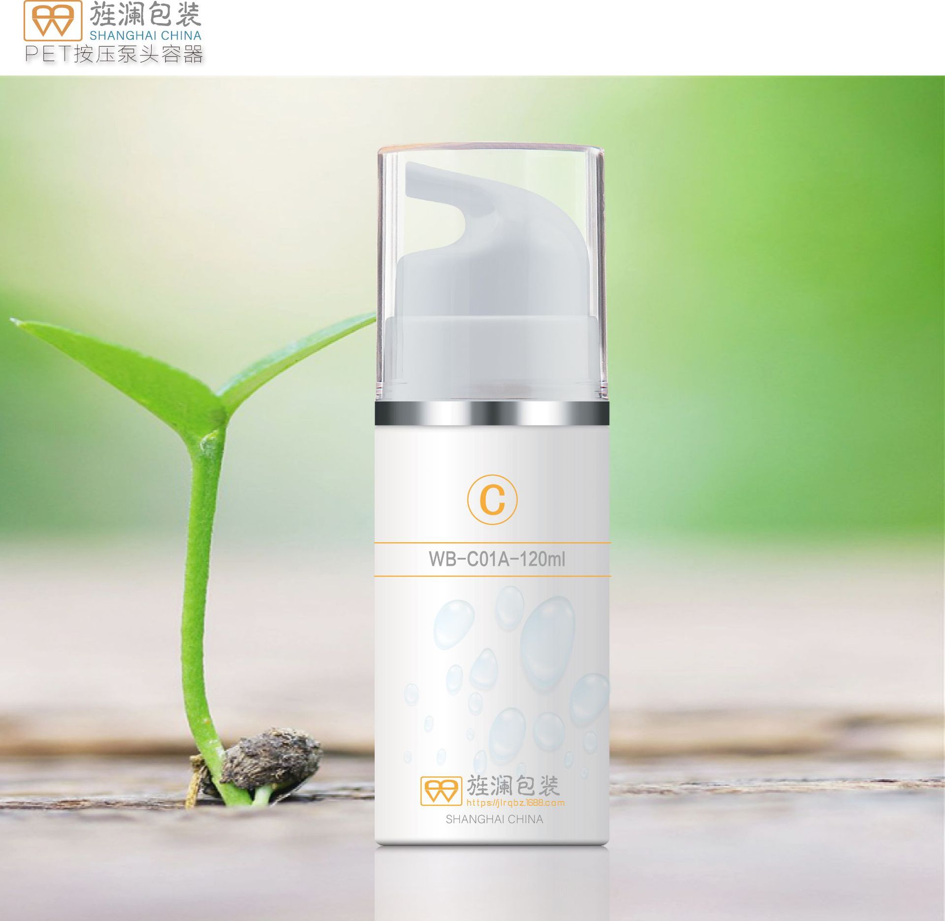 PETG环保降解瓶PET+PCR按压泵头牙膏瓶男士乳霜按摩膏BB霜瓶120g