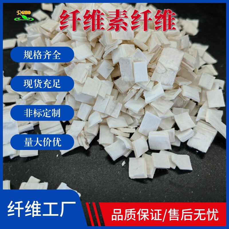 Cellulose Fiber for Concrete, Hydrophilic and Easily Dispersed Mortar, Fiber for Highway Tunnel Engineering, Wholesale from Manufacturer