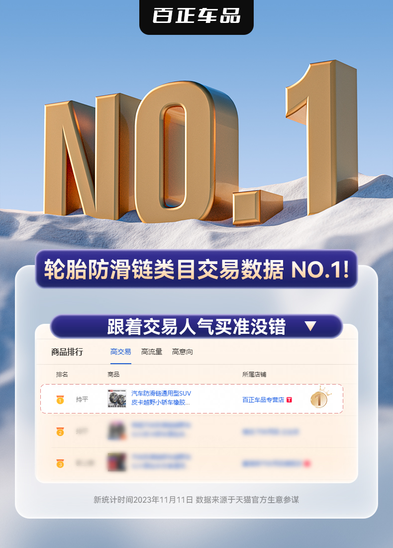 Car tire snow chain off-road car suv universal winter snow does not hurt the tire automatic tightening whistle celebration