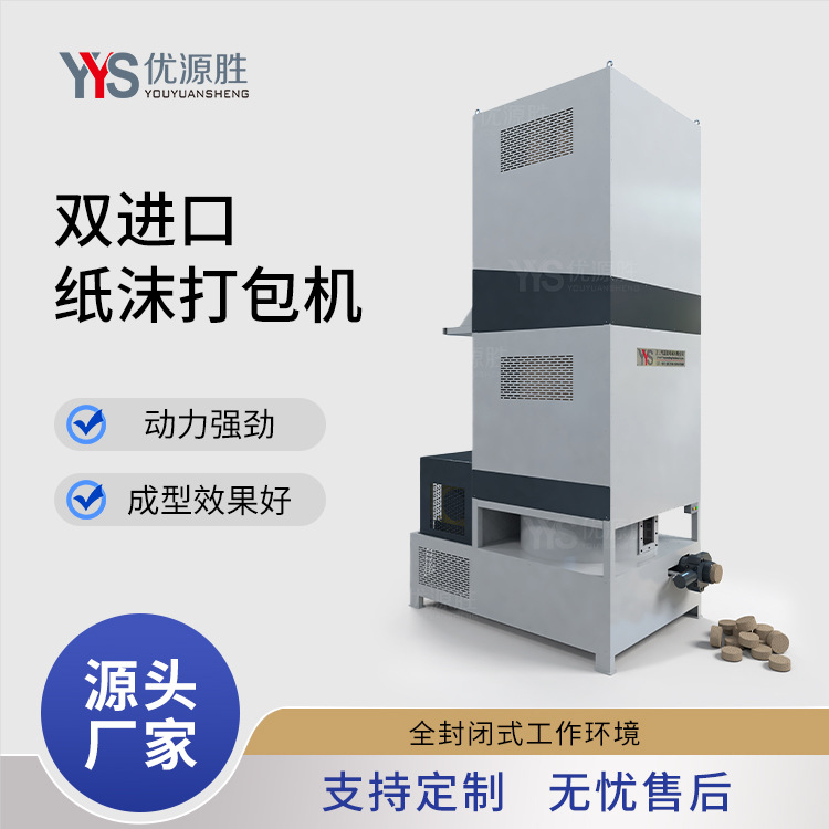 升级款双进口纸沫打包机出料快压缩效果好便于清理有效降低粉尘污