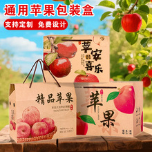 苹果礼盒空盒高档5/10斤红富士礼品包装纸箱阿克苏烟台苹果包装盒