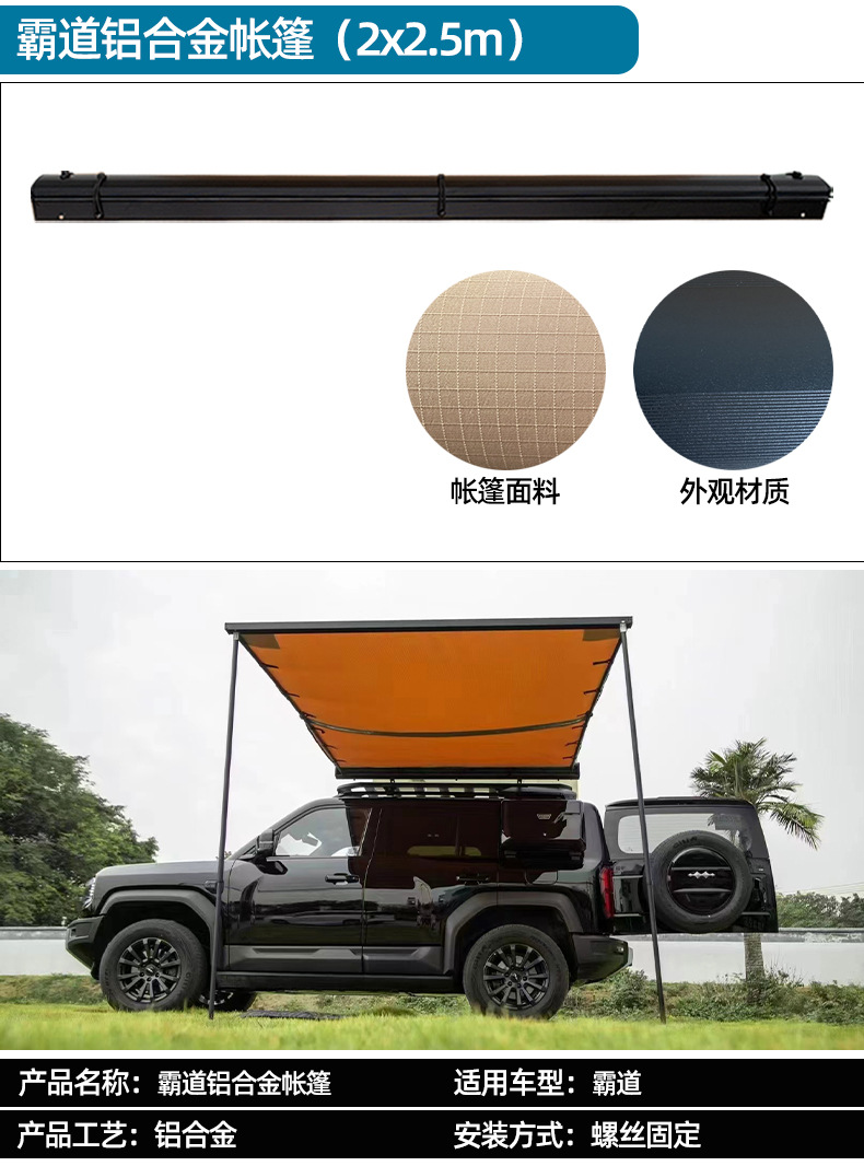 Suitable for Toyota Bully Modified Roof Rack Ladder Side Schoolbag Appearance Kit Tent