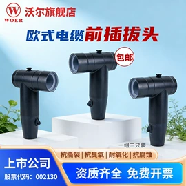 绝缘套管;其他工控系统;其他泡沫塑料