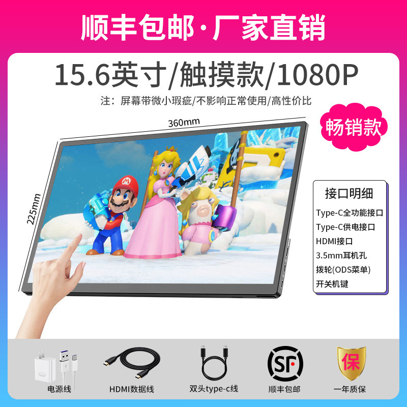 便携显示器15.6寸便携屏笔记本扩展14寸外接屏/ps4/switch高清ips|undefined