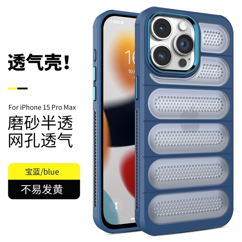 适用iPhone16proMax手机壳磨砂透气散热网全包苹果15防摔保护套13|undefined