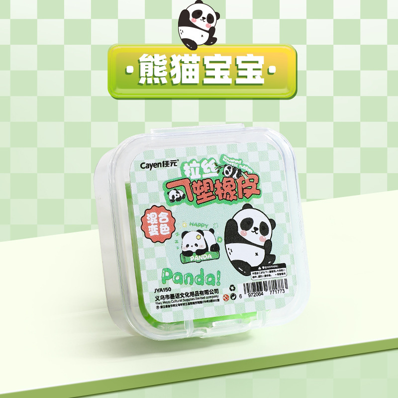 卡通卡皮巴拉拉丝橡皮擦可塑彩色软橡皮变色学生美术考试干净橡皮|undefined