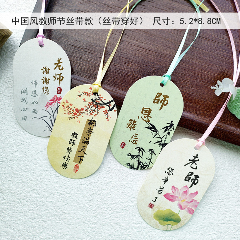 原创设计教师节礼物小吊牌鲜花贺卡花束礼物伴手礼装饰小卡片老师|undefined