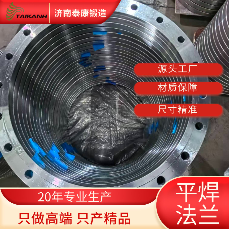 PEflange碳钢国标法兰板式平焊可热镀锌外贸高品质量大优