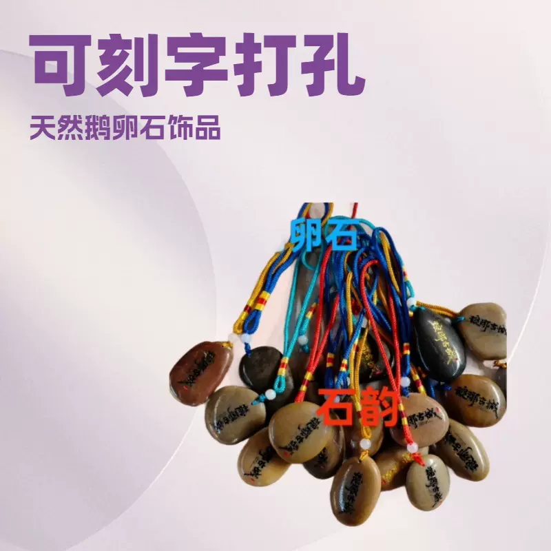 天然雨花石原石摆件车挂手把件矿石教学标本把玩件吊坠原石鹅卵石