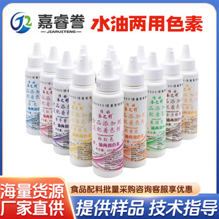 ��֮��ˮ�̓���ɫ�غ決�Ʒ��ʳƷɫ�� 13�N�ɫ 250ML/ƿ