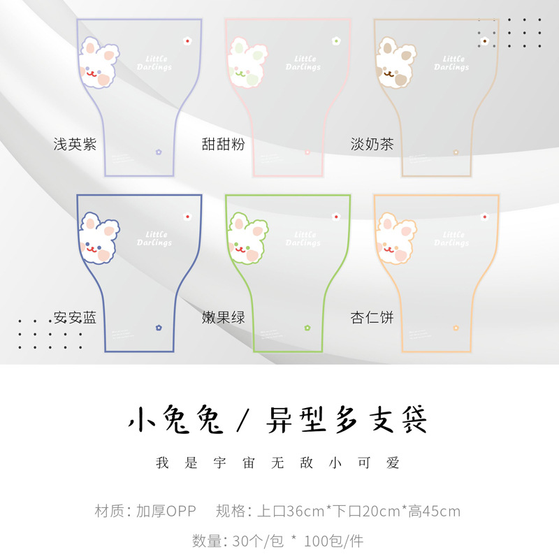 新鲜花包装袋小兔异形多支袋防水OPP透明玻璃袋花束零食包装材料