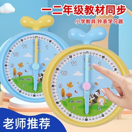 计算器;文件袋;教学时钟