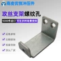 河北南皮螺纹冲压攻丝