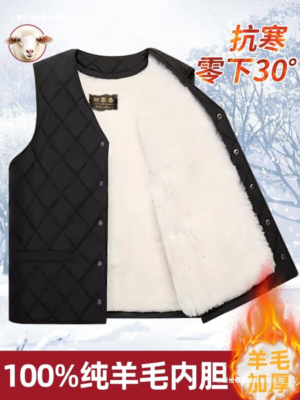 Wool Vest for Men, Fur-Lined, Suitable for Middle-Aged and Elderly, Winter down Vest, Warm and Thickened Cotton Vest for Dad Wool Vest for Men, Fur-Lined, Suitable for Middle-Aged and Elderly, Winter down Vest, Warm and Thickened Cotton Vest for Dad