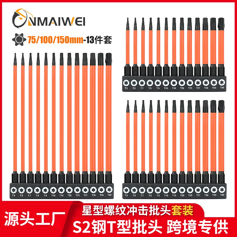 Набор из 13 шестигранных звездообразных бит из легированной стали S2, 75/100/150 мм, T5-T40, фосфатированные, желтые, для отверток