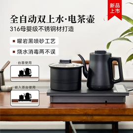 电茶炉;电热水壶;茶具配件