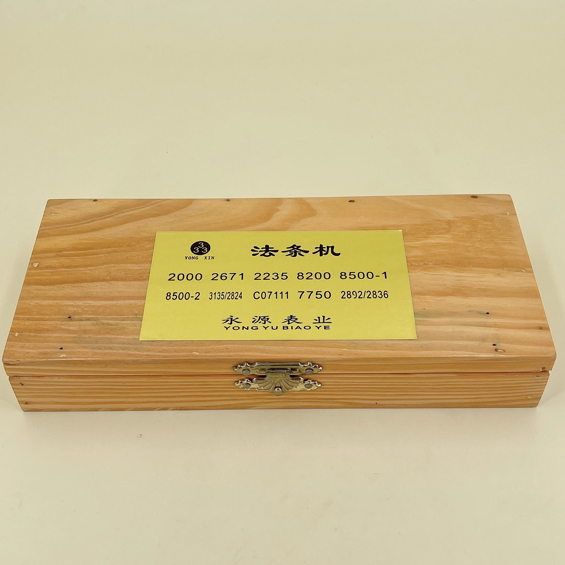 修表工具 发条绞盘发条器 钟表机芯卷发条绞手表配件维修上发条