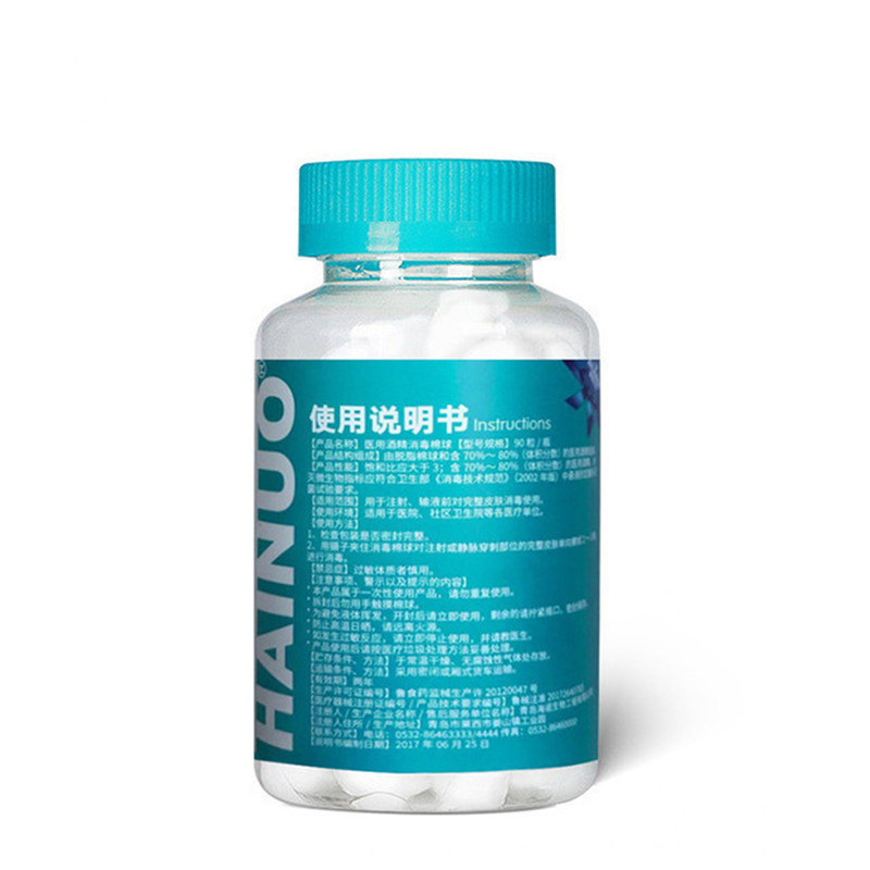 海氏海诺医用酒精消毒棉球90粒装皮肤消毒75酒精大量批发|undefined