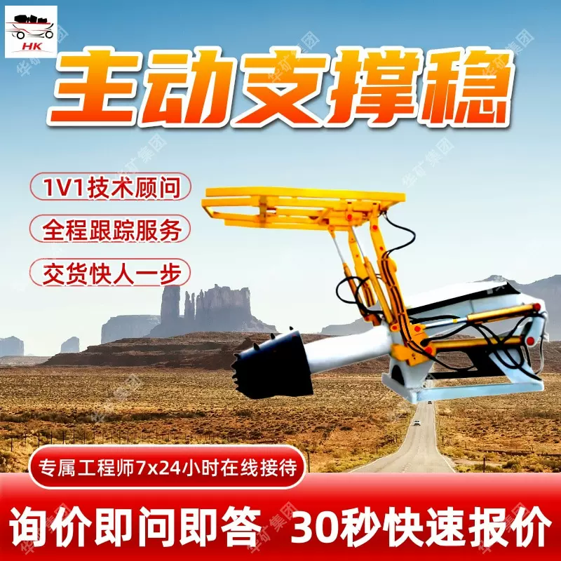 低顶板巷道机载临时支护装置 护顶梁伸缩 ZLJ-10机载临时支护装置