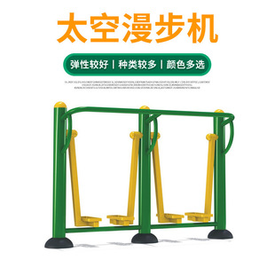 Factory direct sales park school fitness path equipment community fitness entertainment equipment community sports equipment for the elderly