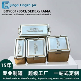 金属盒;金属罐;烘焙包装