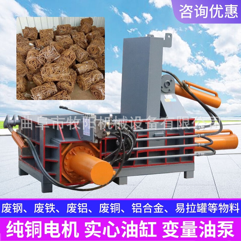 アルミくず油圧ブロックプレス機水平アルミプロファイルブロック機全自動金属油圧梱包機ドロップシッピング|undefined