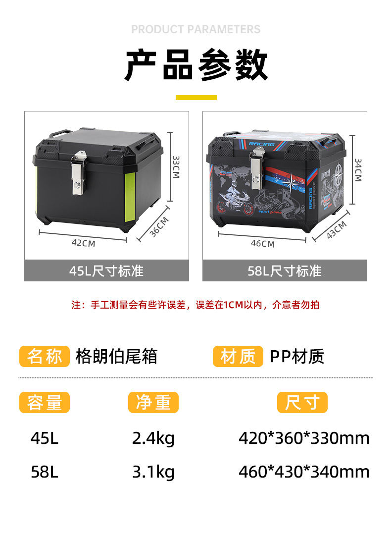 Motorcycle Trunk, Large Capacity Electric Vehicle Scooter Trunk, Universal Delivery Box, Tool Storage, Thickened and Waterproof