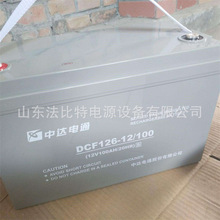 _ͨSo늳DCF126-12/100ֱEPS 12V100Ah |3