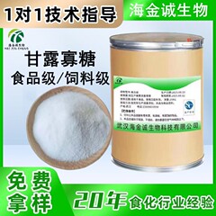 甘露寡糖食品级/饲料级高含量营养增补剂低聚甘露糖量大甘露寡糖