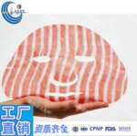 三文鱼精华面膜 保湿舒缓 护肤品厂家批发 支持定制