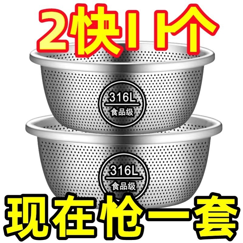 不锈钢沥水篮沥水盆洗菜盆密孔食品级加厚淘米盆子|undefined