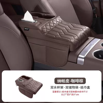 Box, Cup Holder Accessories, Armrest box - nappa-leather-coffee-brown-water-cup-holder-heightening-pad-universal
