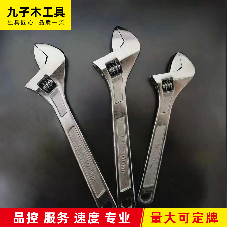 九子木五金厂家供应多用活动扳手大开口活络扳手活口扳手卫浴扳手