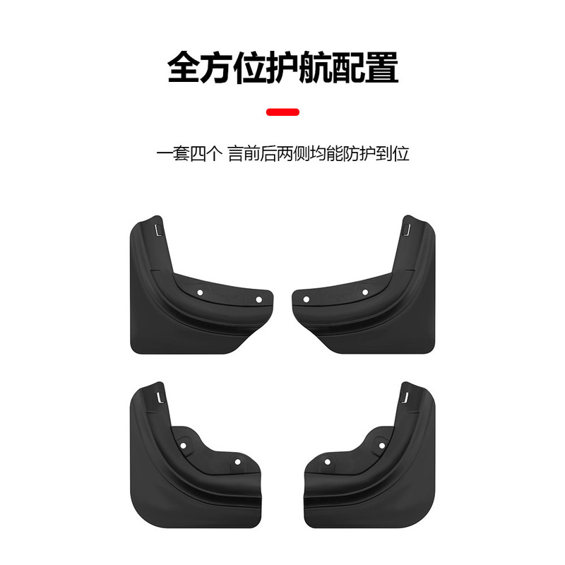 适用于特斯拉焕新版modelY专车专用挡泥板免打孔轮胎挡泥皮配件厂|undefined