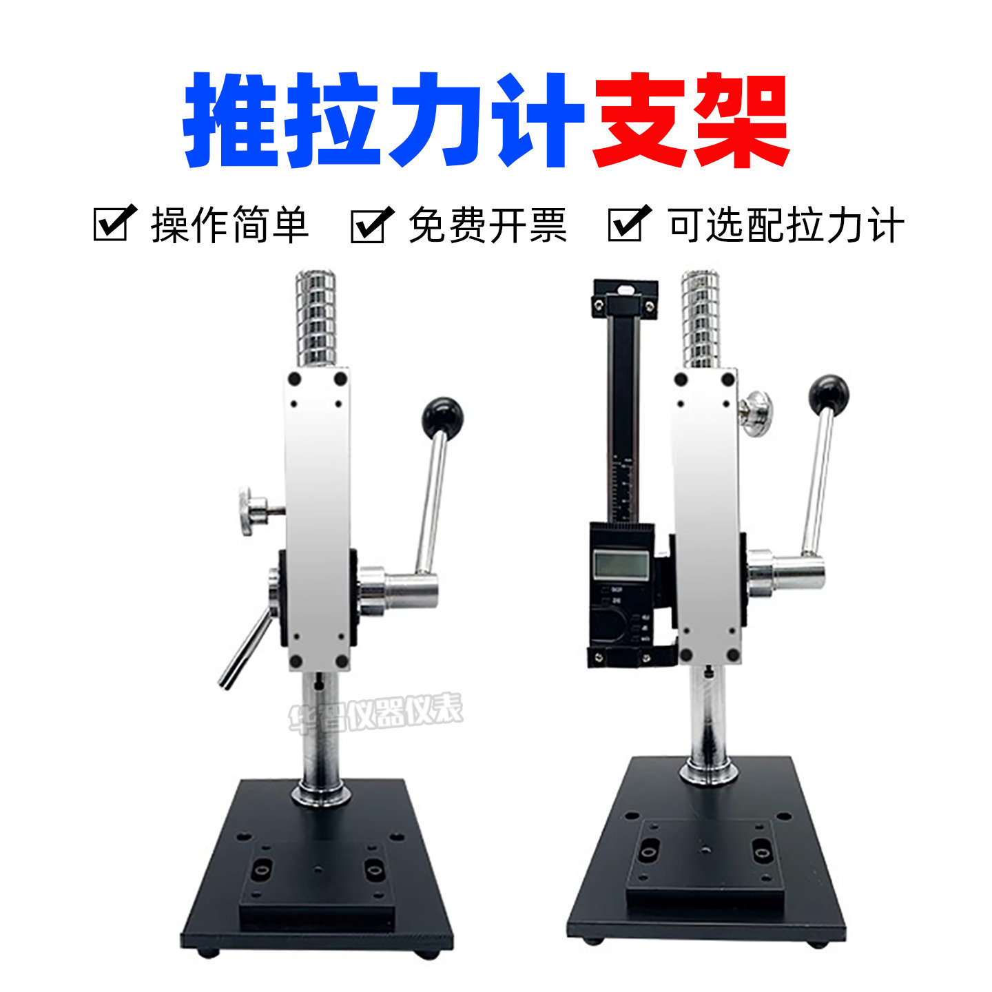 艾德堡HPA 数显推拉力计测试台HPB 手压机架拉力计架子支架