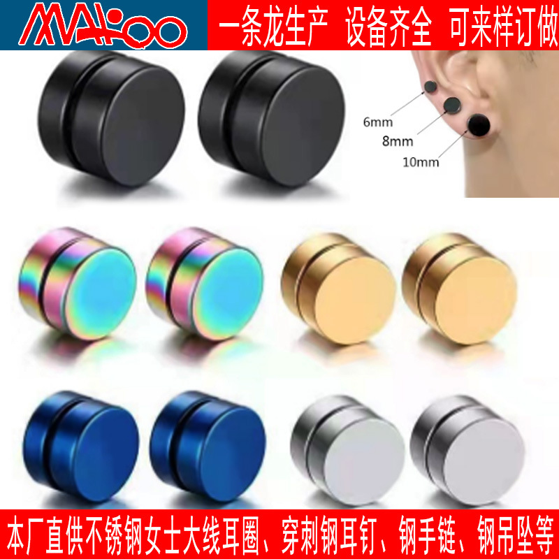 Factory Cross-Border Trendy Men's Fashion Korean Style Non-Pierced Ear Studs Magnetic Ear Clips for Men Single Piece Simple Round