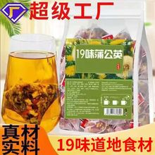蒲公英茶菊花决明子茶夏枯草茶源头工厂