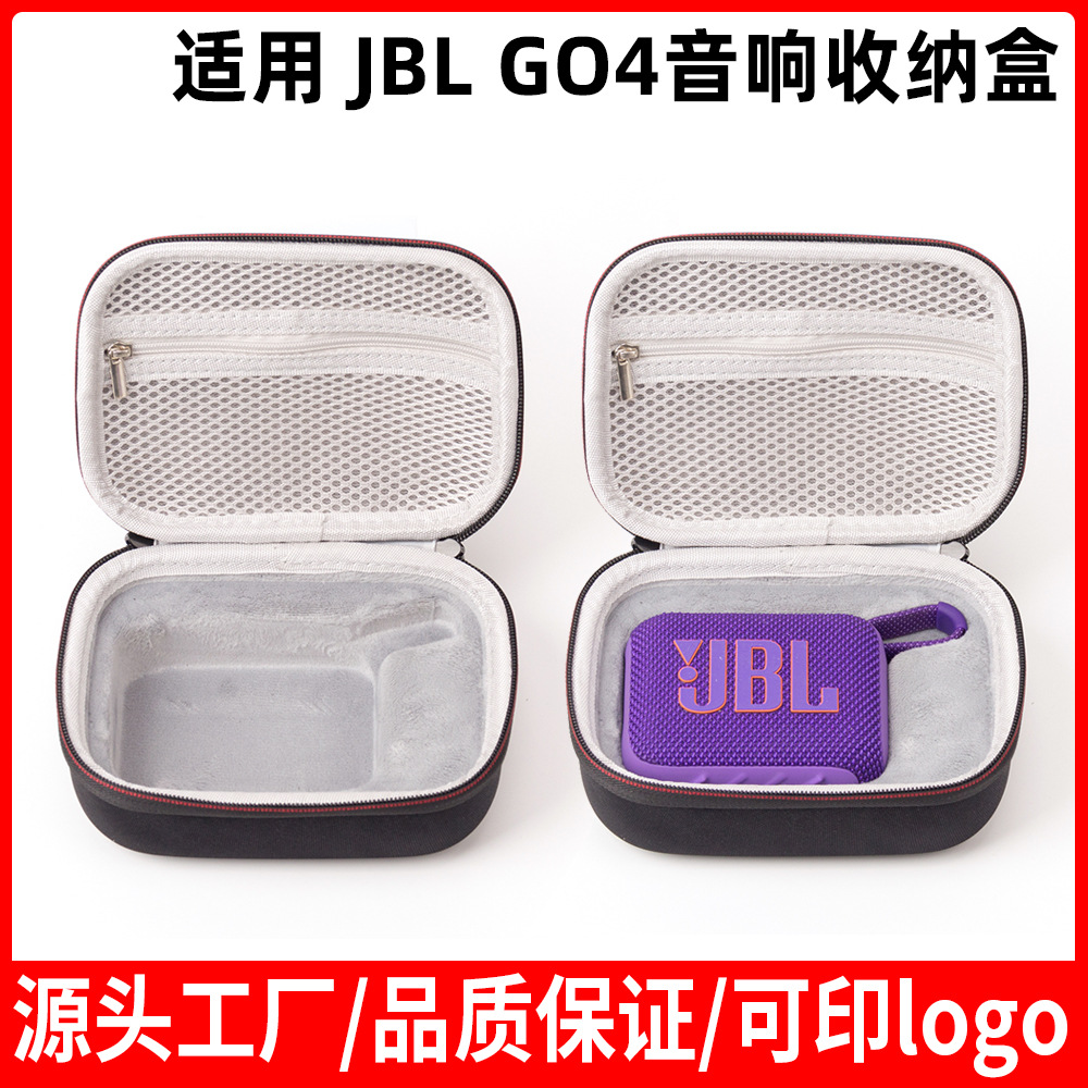 eva音箱包 适用JBL GO4U蓝牙音箱收纳便携保护硬壳抗摔音箱包装盒