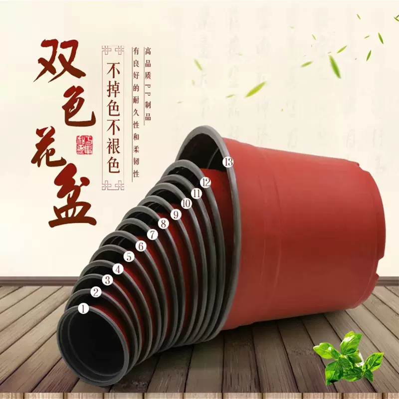 厂家批发一次性加厚双色育苗花盆种植卉基地苗圃园艺绿植盆耐用