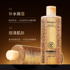 形象美維生素C柔潤爽膚水 補水保濕滋潤提靚嫩膚 面部柔膚水批發