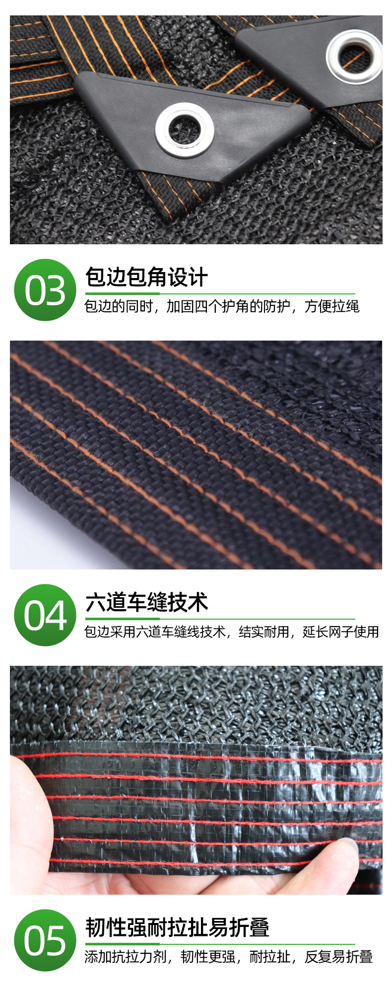 遮阳网详情_08.jpg