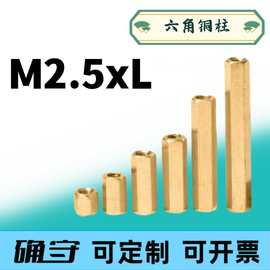 M2.5内螺纹双通六角铜柱手拧螺丝阴阳隔离柱支撑间隔柱PCB全螺纹