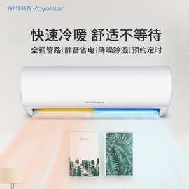 适用荣事达空调挂机1p大1.5匹单冷暖壁挂式变频家用2客厅节能省电