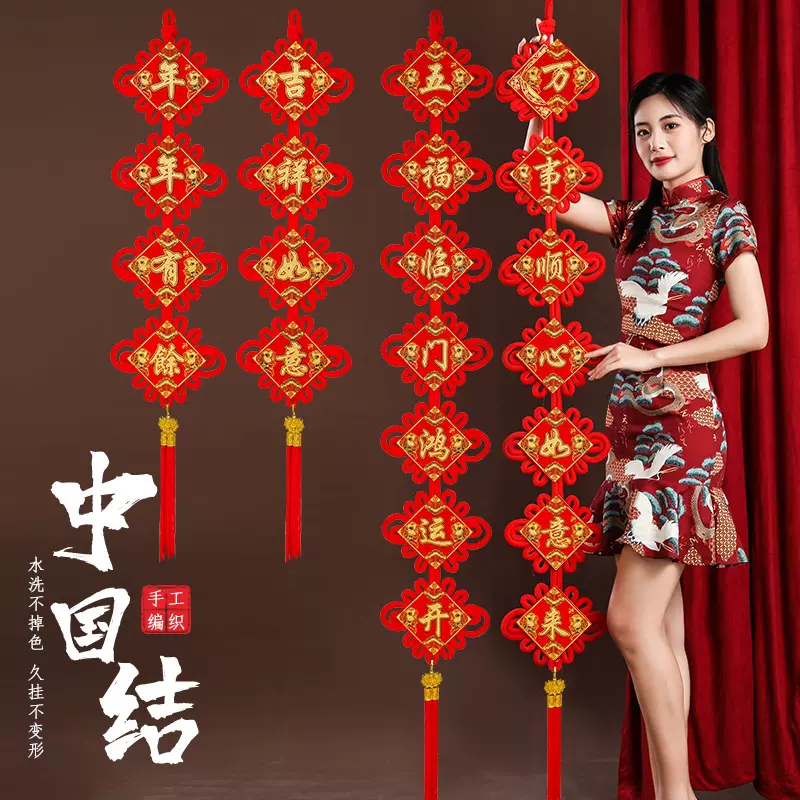 2026新款中国结对联挂件客厅高档福字挂饰马年新年布置入户门装饰