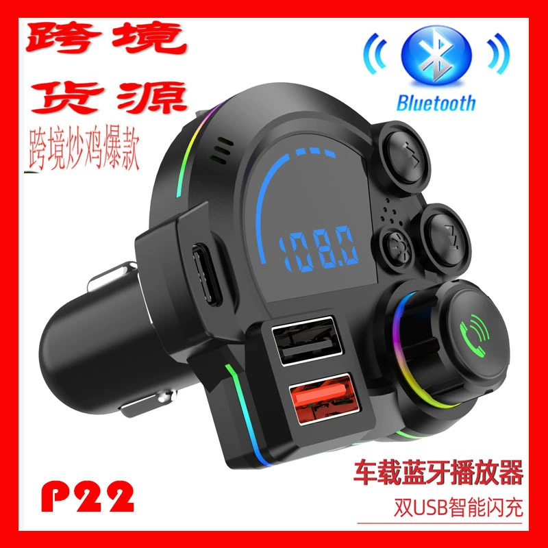 P22 Трансграничный автомобильный mp3 плеер BASS High Bass PD18W быстрая зарядка автомобиля Bluetooth FM-передатчик AUX
