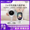 智能远程婴儿监控器2.4寸高清屏无线语音对讲安眠曲宝宝监护器|ru